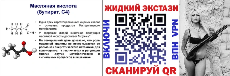 БУТИРАТ GHB  где найти наркотики  Палласовка 