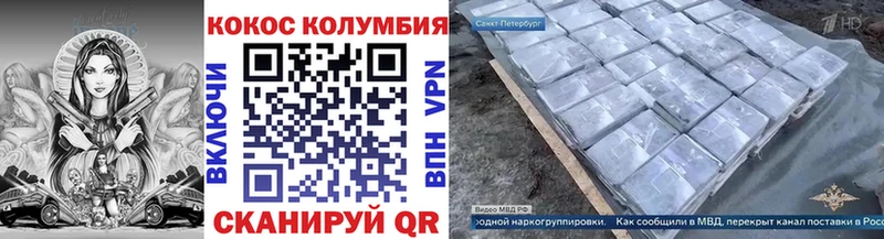 Cocaine FishScale  Палласовка 