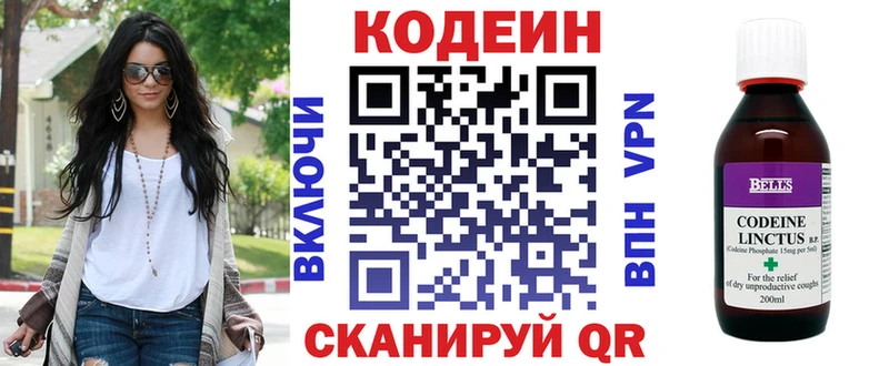 как найти закладки  shop официальный сайт  Codein напиток Lean (лин)  Палласовка 