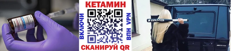 КЕТАМИН VHQ  Палласовка 