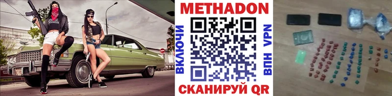 Метадон мёд  даркнет сайт  Палласовка 